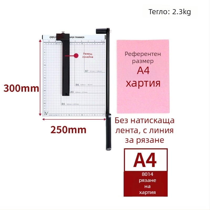 Deli 8014 резачка за хартия, метална, ръчна
