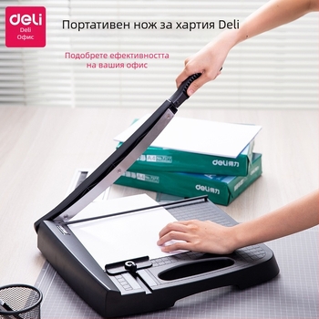 Deli 8051A A4 резачка за хартия – преносим инструмент за рязане, пластмасов корпус, модел 8051A, максимална дължина на рязане A4