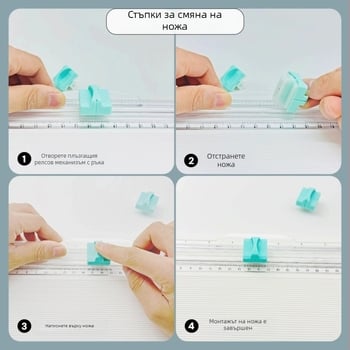 Малък ръчен резач за хартия със сгъваем двупосочен нож, пластмасова конструкция, модел A3/A4, максимално рязане: A4