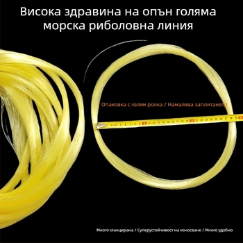 Главна риболовна линия, найлонова, здравина 3 кг–300 кг, диаметър 0.1–4.5 мм (за морски и лодочен риболов)
