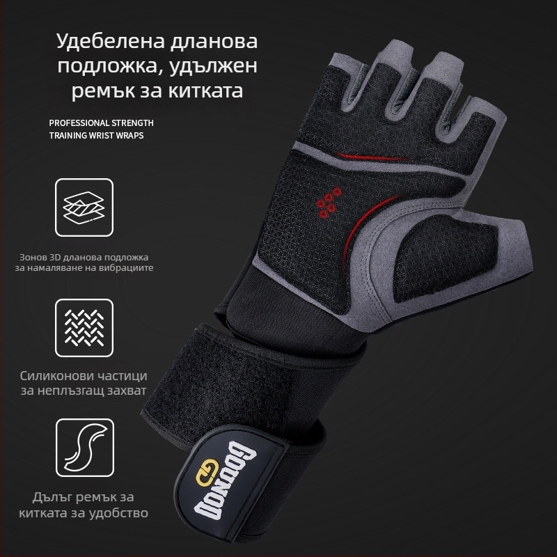 Gounod Ръкавици за тежка тренировка с полу-пръсти – защита на дланта, износоустойчиви, полиестерни влакна