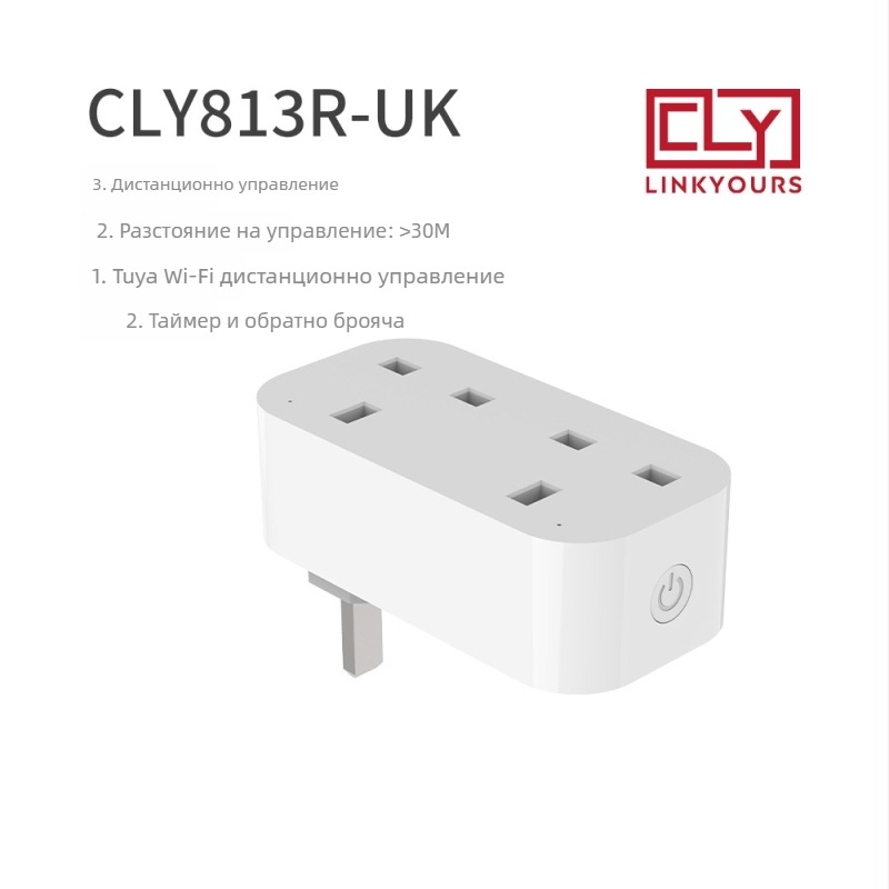 Британски стандарт 13A метринг умна розетка от 1 до 2, управление чрез мобилно приложение и Wi‑Fi дистанционно програмиране