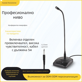 SF-38 6,35 мм кабелен конферентен микрофон с гъвкава шийка, настолен, за лекции и срещи, 20 Hz-20 kHz, SNR ≥75 dB