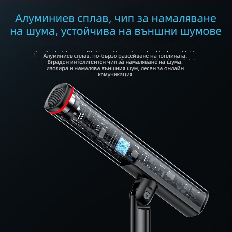 Yesido USB настолен кондензаторен микрофон с шумопотискане, Plug‑and‑Play, SNR ≥ 70 dB — идеален за игри, пеене и лайв стрийминг
