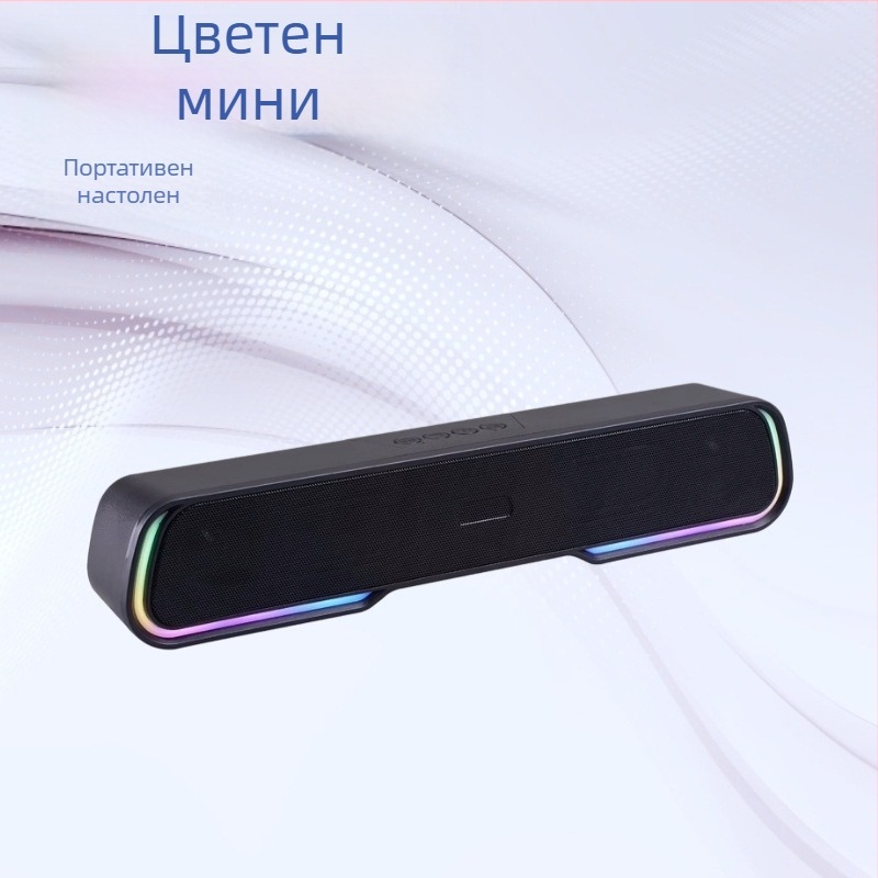 Bluetooth колонка с RGB осветление (10W, вградена батерия 1000–1200 mAh, Bluetooth 5.3, обхват до 10 м)