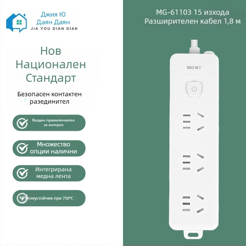 Mo Gong розетка за окабеляване с 15 гнезда, безкислородна медна сърцевина, 10 A, 250 V AC