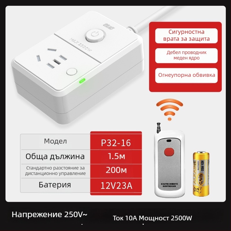 Pucai Безжично дистанционно управлявано гнездо за захранване, 220V, 10A, 2500W, с защита