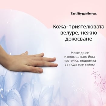 Йога мат от замшев каучук, дебелина 1.5 мм, тегло 23, сгъваема, нехлъзгаща се