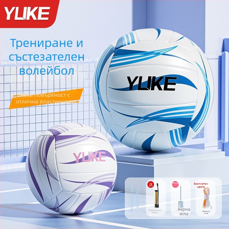 Волейболна топка Yuke за вътрешни състезания, PVC, машинно пришита, предназначена за тренировки