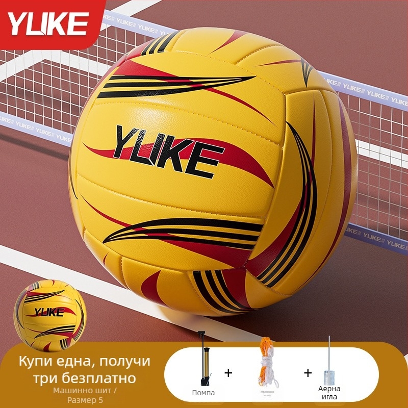 Волейболна топка Yuke за вътрешни състезания, PVC, машинно пришита, предназначена за тренировки