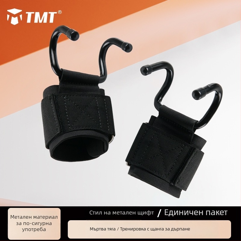Кука за подтягване за висяща щанга — метален протектор за китка, за възрастни, фитнес и мъртва тяга