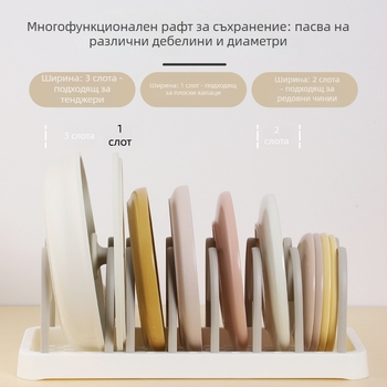 Стойка за чинии - сваляема, сгъваема, подвижна (пластмасова; без монтаж)