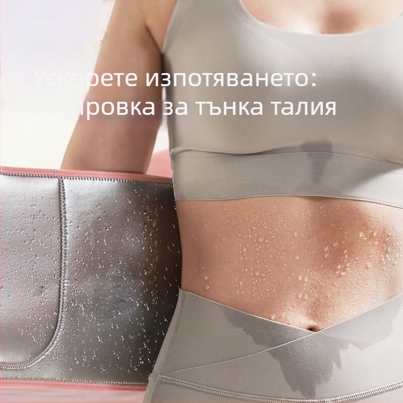 Протектор за талия със сребърни йони, полиестерно влакно, за възрастни, подходящ за бягане и йога, изпотяване и подкрепа на талията