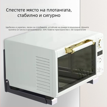 Стойка за микровълнова печка от неръждаема стомана, стенна, разтегателна и сгъваема, Nordic стил, модел 2025.1.18