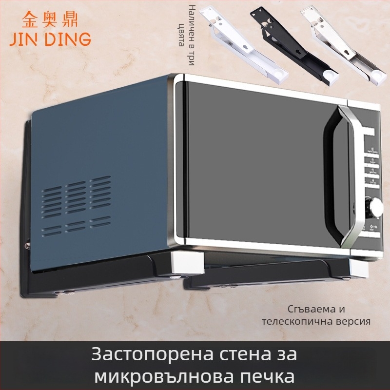Стойка за микровълнова печка от неръждаема стомана, стенна, разтегателна и сгъваема, Nordic стил, модел 2025.1.18