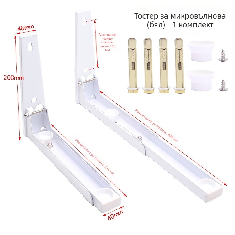 Стойка за микровълнова печка от неръждаема стомана, стенна, разтегателна и сгъваема, Nordic стил, модел 2025.1.18