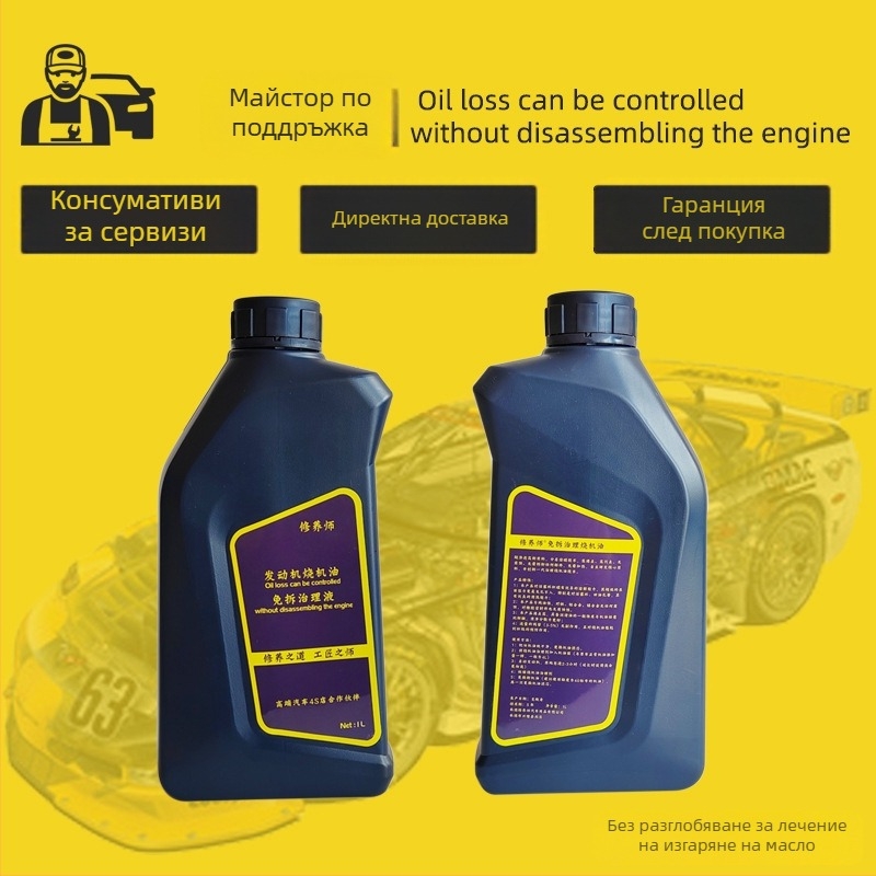 Агент за ремонт на двигател, модел xys-001, с модифициран полиетерамин, почиства карбонови отложения по буталните пръстени, срок на годност пет години