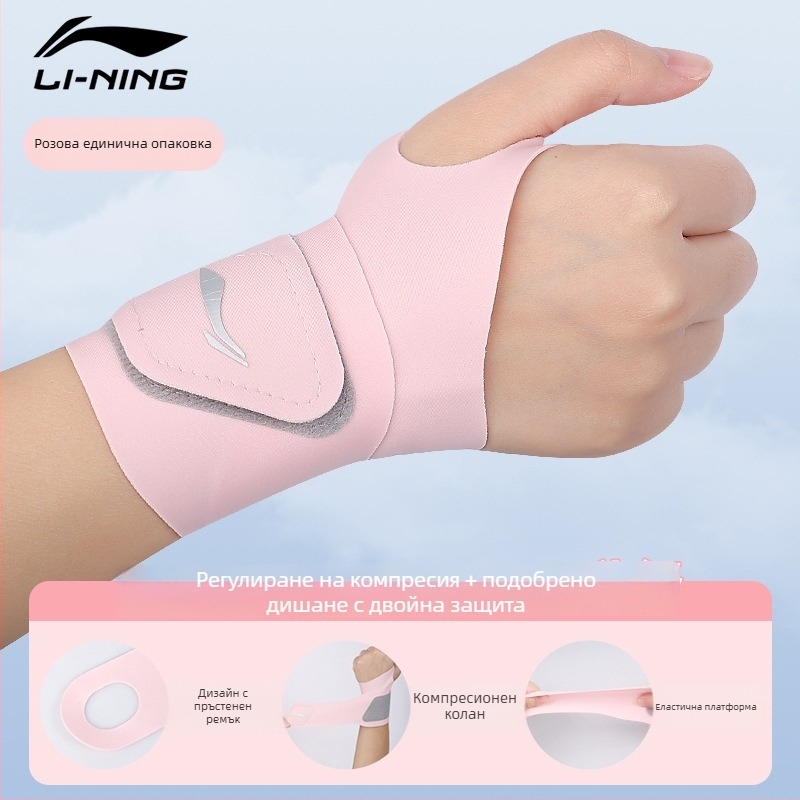 Li Ning фиксатор за китката, полиестерно влакно, защита на китката, за бадминтон, универсален