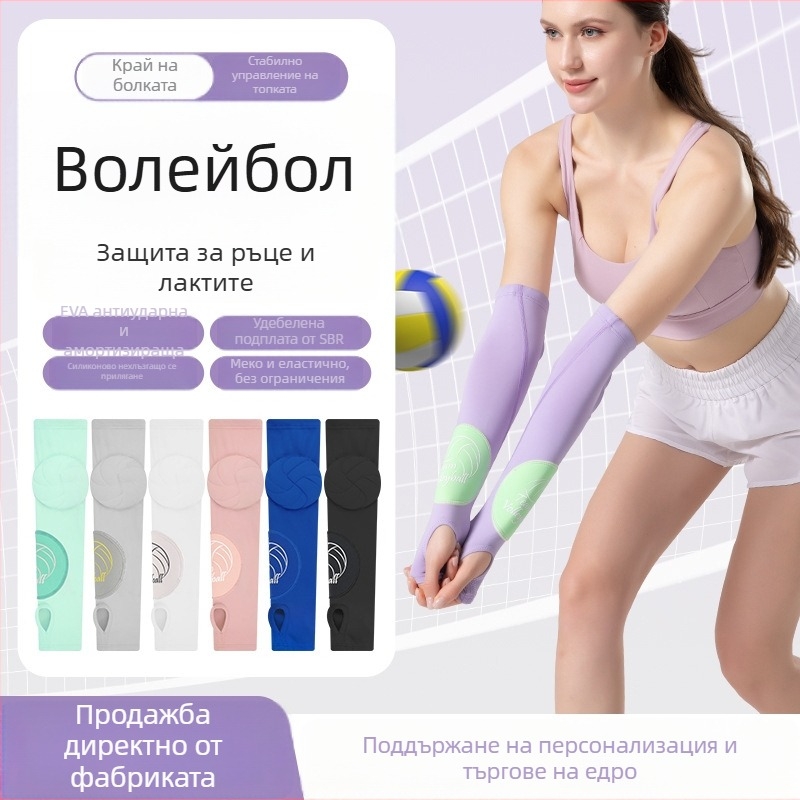 Волейболни лакътни протектори с двустранно мек изкуствен памук, защита за лакътя за възрастни
