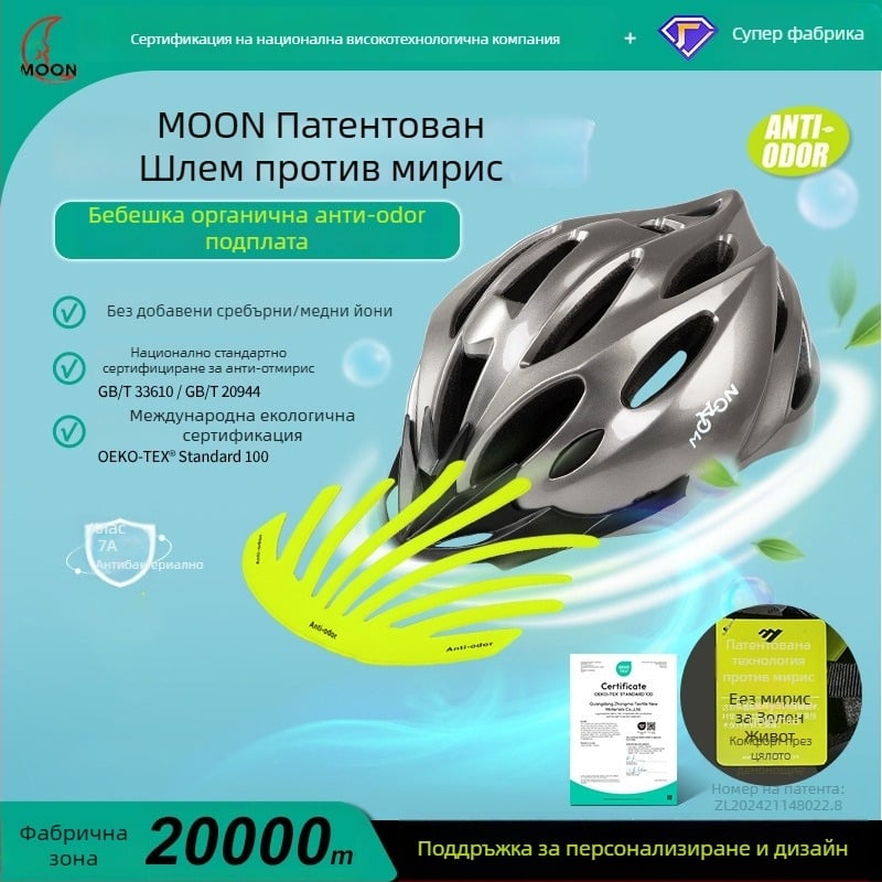 Moon планинска и пътна каска за велосипед, лека унисекс, MV49, PC+EPS, CE сертифицирана