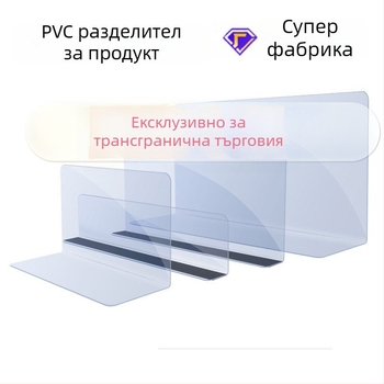 Магнитни прозрачни разделители за рафтове, пластмасови настолни разделители за разделяне на товари, прост и модерен стил, 4 нива, настолен монтаж