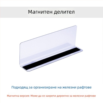 Магнитни прозрачни разделители за рафтове, пластмасови настолни разделители за разделяне на товари, прост и модерен стил, 4 нива, настолен монтаж