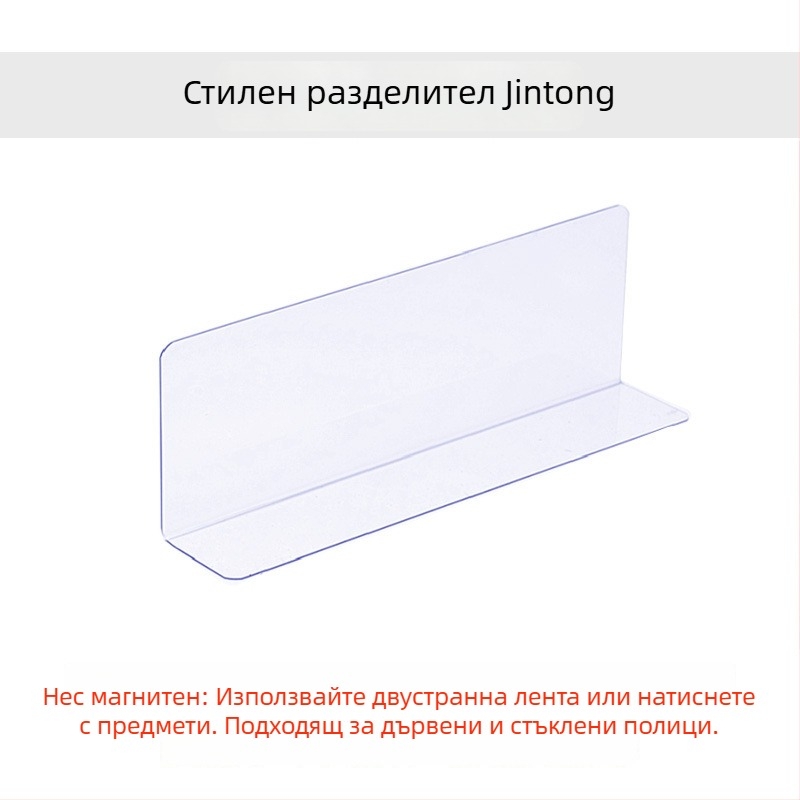 Магнитни прозрачни разделители за рафтове, пластмасови настолни разделители за разделяне на товари, прост и модерен стил, 4 нива, настолен монтаж