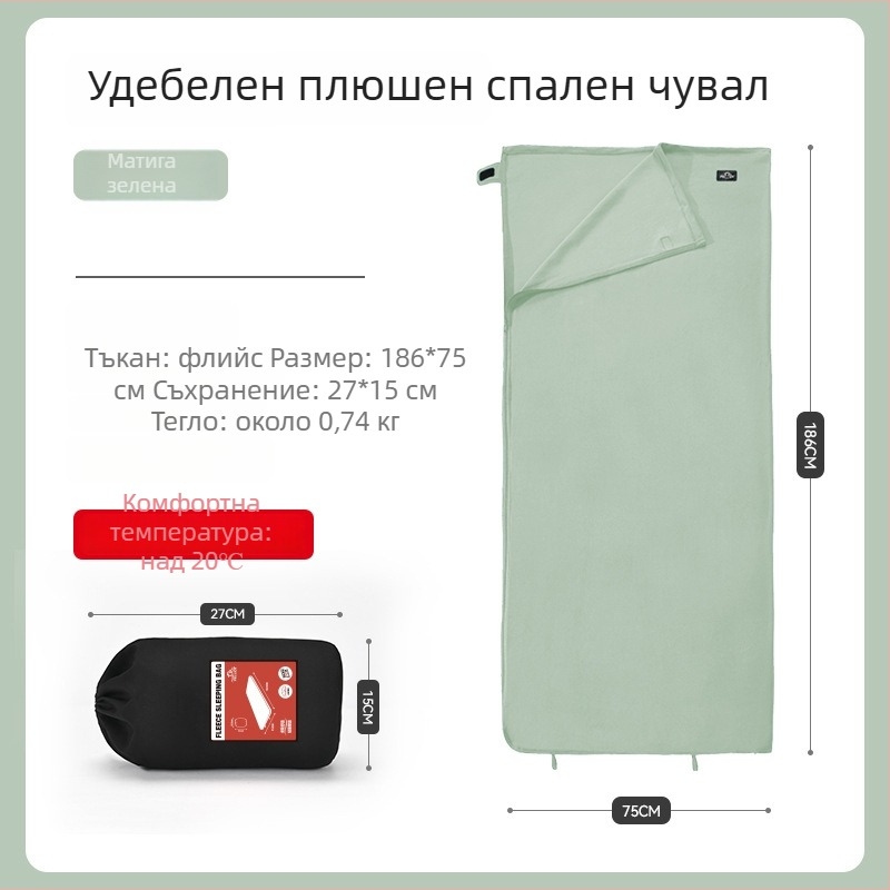 Спален чувал тип конверт, 100% полиестер плат и подплата, тегло 500 g, подходящ за възрастни, за използване в хотел, къмпинг, дневна и офис.