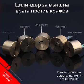 Медна ключалка за външна врата, тип топковидна, модел 9219, американски стил