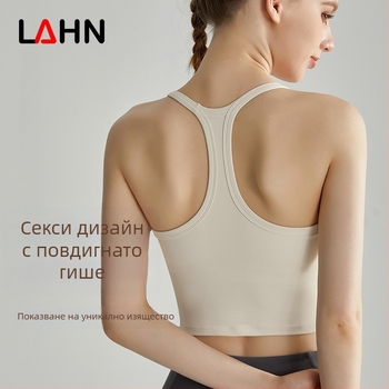LAHN Спортно бюстие с едно парче, формовани чаши 3/4, фиксирани двойни презрамки, найлон/еластан