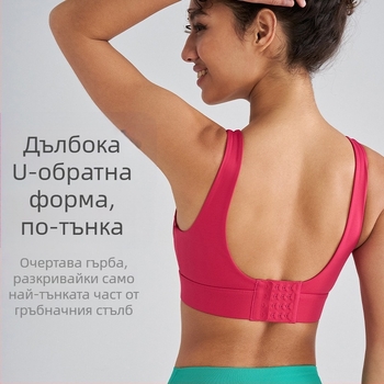 OTSA Женски спортен сутиен с интегрирана подплънка, едночастен потник за йога, висока опора, четири реда закопчаване на гърба, фиксирани двойни презрамки