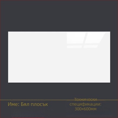 Глазирана плочка за вътрешни стени със повърхност с меко осветление, стил тих вятър, порцеланова плочка, модел 6620-72