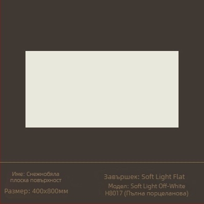 Глазирана плочка за вътрешни стени със повърхност с меко осветление, стил тих вятър, порцеланова плочка, модел 6620-72