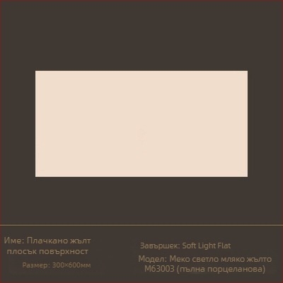 Глазирана плочка за вътрешни стени със повърхност с меко осветление, стил тих вятър, порцеланова плочка, модел 6620-72