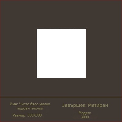 Глазирана плочка за вътрешни стени със повърхност с меко осветление, стил тих вятър, порцеланова плочка, модел 6620-72