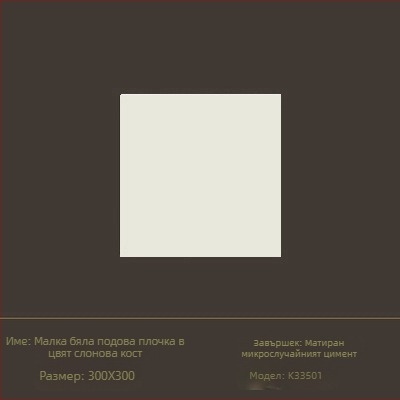 Глазирана плочка за вътрешни стени със повърхност с меко осветление, стил тих вятър, порцеланова плочка, модел 6620-72