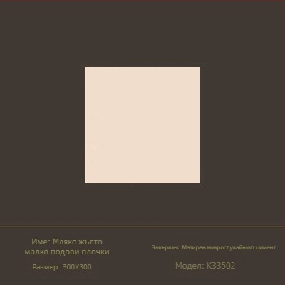 Глазирана плочка за вътрешни стени със повърхност с меко осветление, стил тих вятър, порцеланова плочка, модел 6620-72