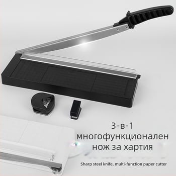 Три в едно устройство за подрязване на хартия – ZEQUAN гуилотин подрязвач, модел 862-3, код на продукта 862-3, пластмасов