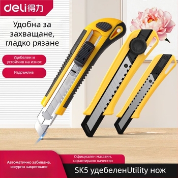 Deli DL003c Утилитарен нож за отваряне на опаковки и рязане на тапети – корпус от пластмаса и метал, модел DL003c, код DL003C