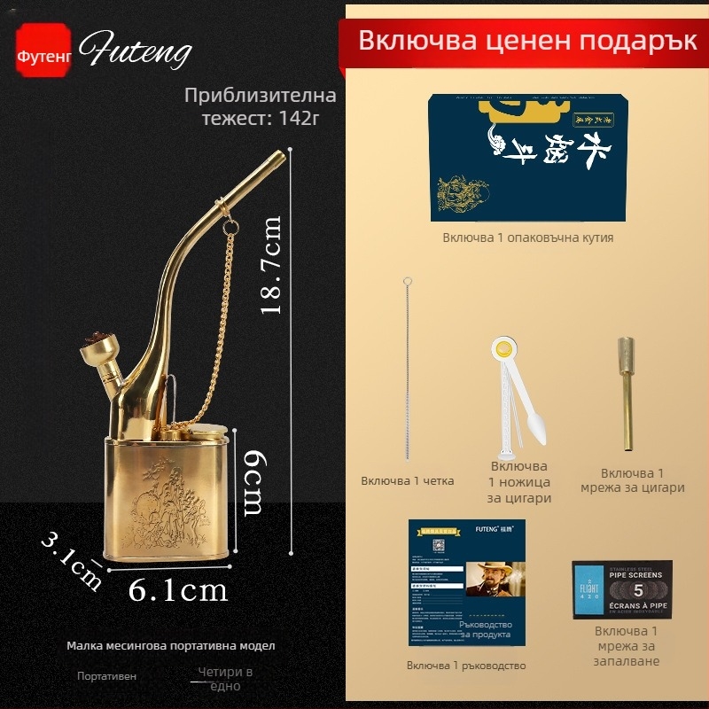 Водно наргило Forten, медено тяло, двуфункционално, стил: нов китайски стил (Марка: Forten • Материал: мед • Стил: нов китайски стил • Функция: двуфункционално)