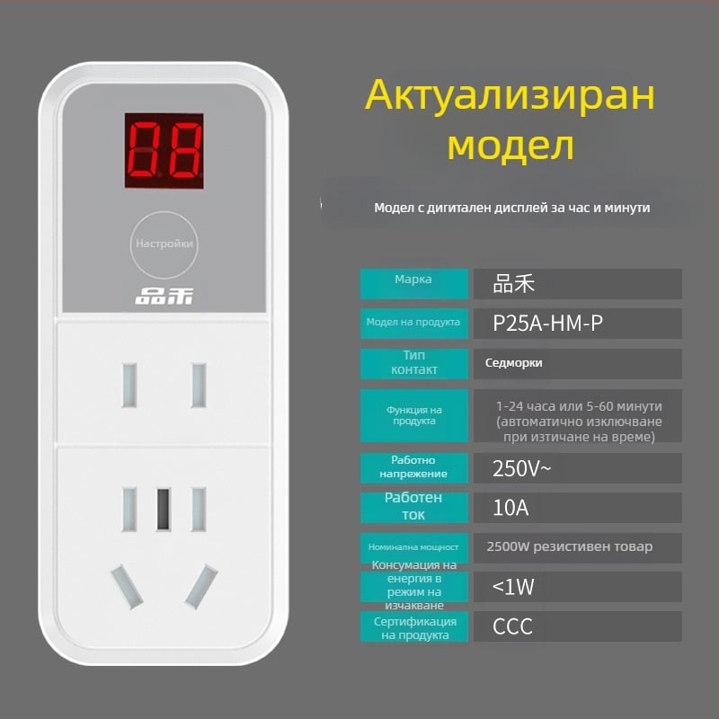 Pinhe Умна таймерна контактна розетка с функция за обратно отброяване и CCC-сертификация и защита от презареждане за зареждане на електрически автомобил и мобилен телефон