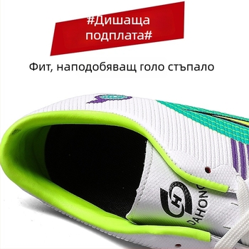 Футболни обувки – антихлъзгаща PU подметка, нисък PU горен материал, подходящи за естествена трева, изкуствена трева и планински терени