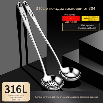 Комплект лъжички за супа с дълга дръжка, от неръждаема стомана 304/316, маслоразделяща функция и висока температуроустойчивост