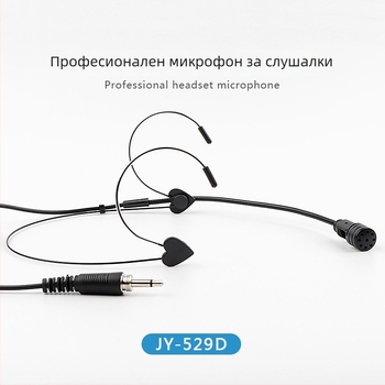 Жичен микрофон за глава с гарнитура, Junyin JY-529D; честотен диапазон 20 Hz–20 kHz; съотношение сигнал/шум ≥75 dB; дължина на кабела 1 m; номинална мощност 5 W