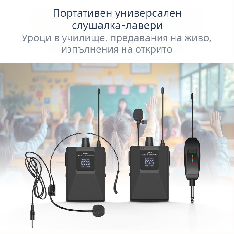 Лапел микрофон, кардиоиден тип, UHF 600-950MHz, сменяема батерия 300-500mAh, живот на батерията 1-3 ч