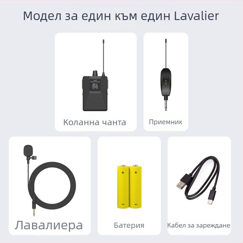 Лапел микрофон, кардиоиден тип, UHF 600-950MHz, сменяема батерия 300-500mAh, живот на батерията 1-3 ч