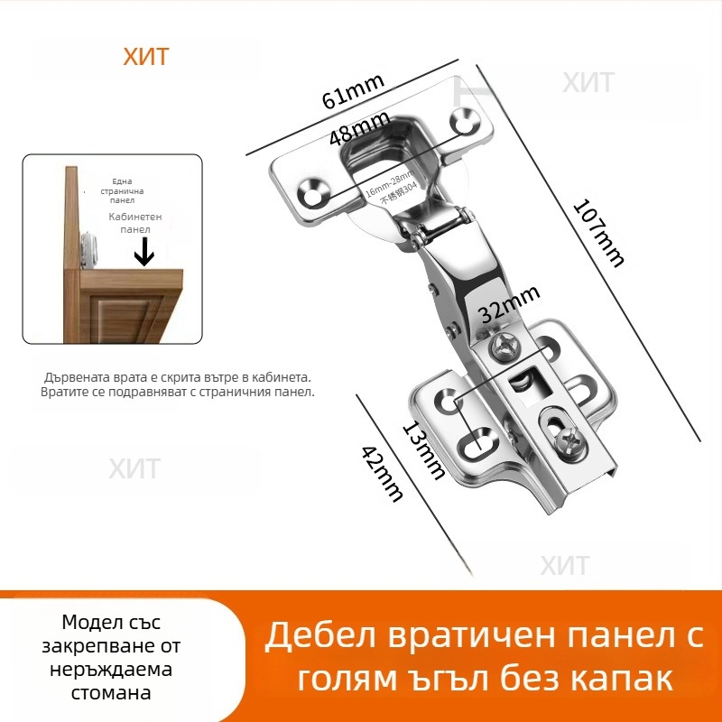HITE панта за шкаф, неръждаема стомана, хидравлично демпфиране, разделяема