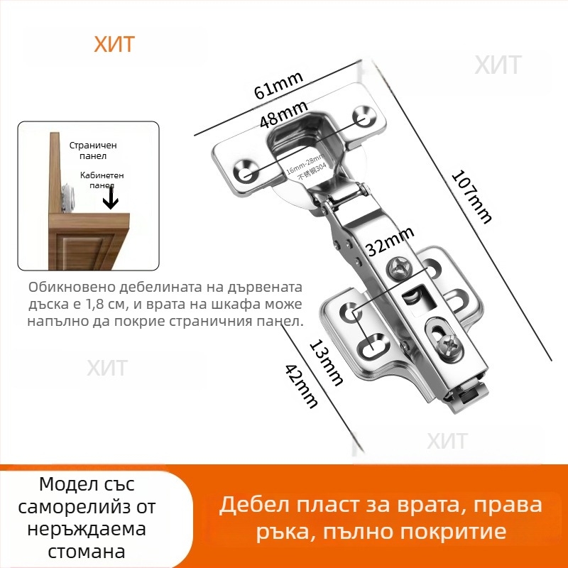 HITE панта за шкаф, неръждаема стомана, хидравлично демпфиране, разделяема