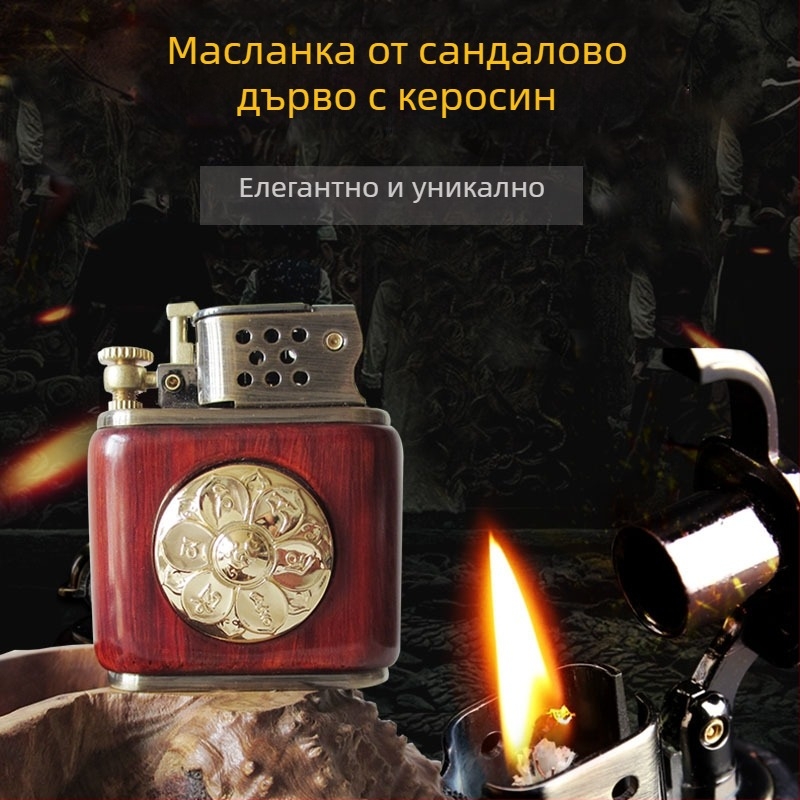 Керосинова запалка с метално тяло и корпус от розово дърво, ветроустойчива, възможност за гравиране на лого, опция за подаръчна кутия
