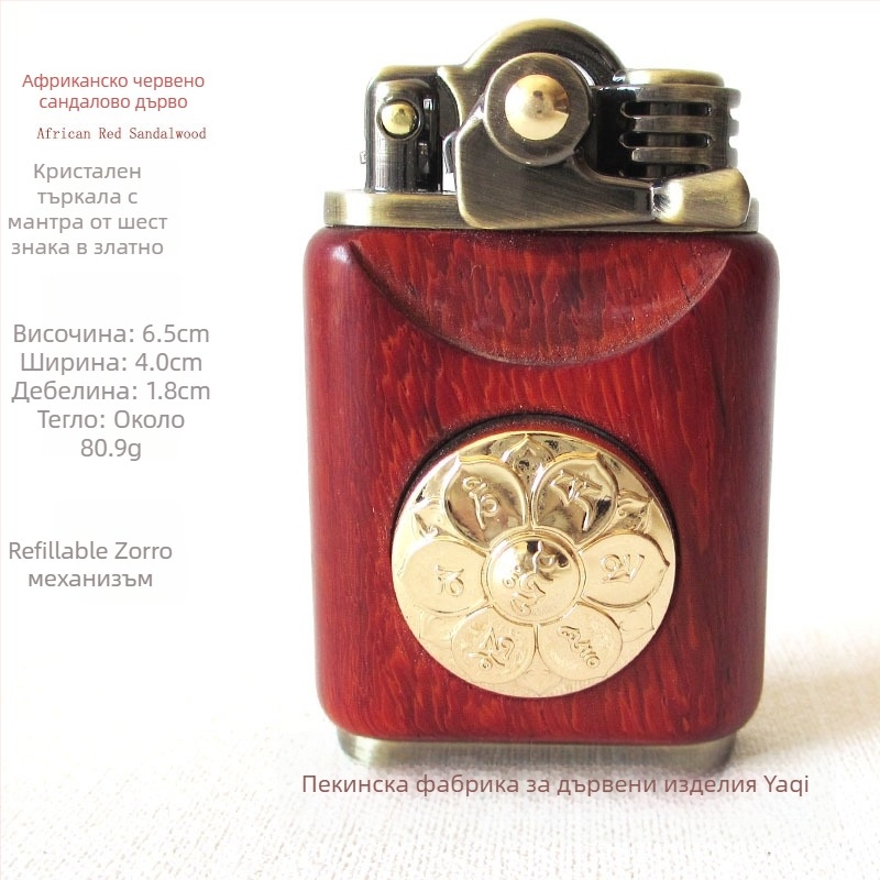 Керосинова запалка с метално тяло и корпус от розово дърво, ветроустойчива, възможност за гравиране на лого, опция за подаръчна кутия